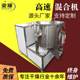 Dengyan high-speed mixer Industrial catalyst small mixer Medical intermediate vertical high-speed mixer
