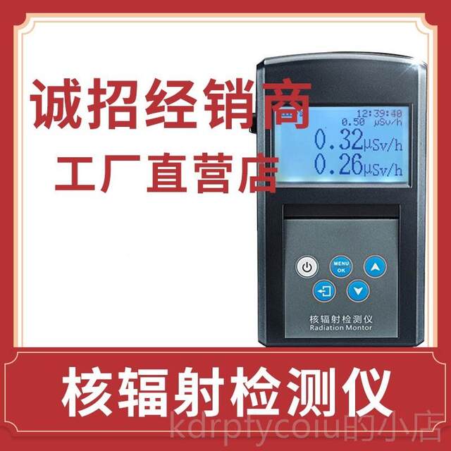 正品石核辐测射检测仪个人计革量剂量报警仪射线检仪盖计数器大理