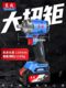 东成电动扳手 DCPB358锂电板子东城充电大扭力冲击汽修电风炮工具
