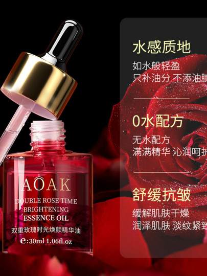 AOAK Doble Rose Aceite Facial Facial Cuidado de la piel Bellato Aceite Anti-Wrinking Hidratizing Lotión Líquido esencia