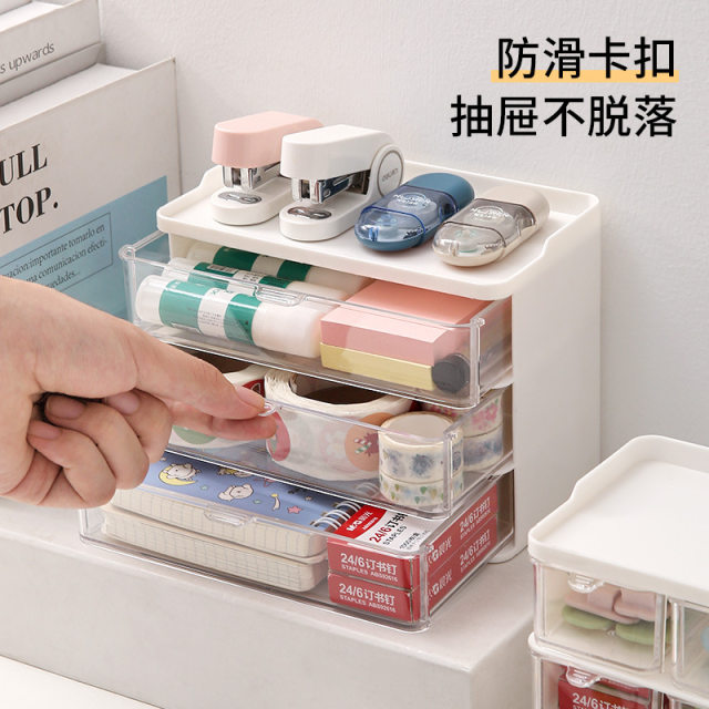 抽屉式桌面收纳盒办公室书桌整理文具神器化妆品置物架储物柜