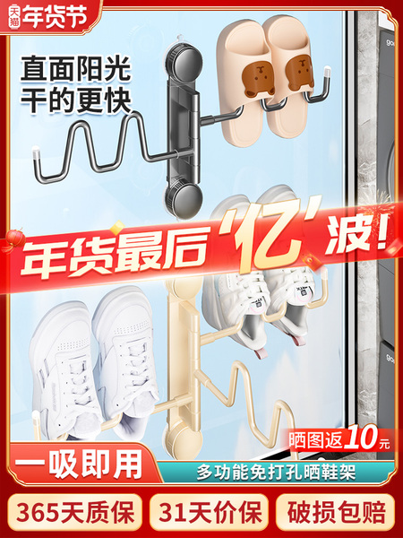 博仕奥阳台晾鞋架室内外免打孔凉鞋神器吸盘可折叠太空铝晒鞋架子