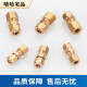 Brass clamp sleeve quick twist straight through copper pipe to tracheal hard pipe to hose PU pipe nylon pipe and other variable diameter copper direct head