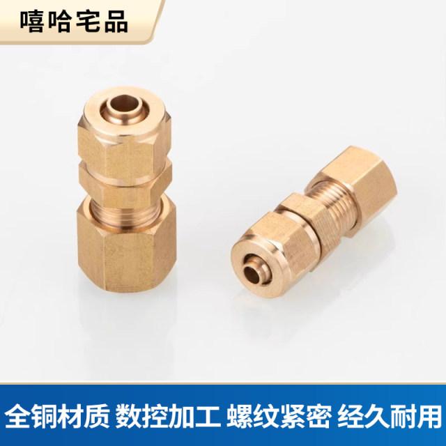 Brass clamp sleeve quick twist straight through copper pipe to tracheal hard pipe to hose PU pipe nylon pipe and other variable diameter copper direct head
