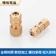 Brass clamp sleeve quick twist straight through copper pipe to tracheal hard pipe to hose PU pipe nylon pipe and other variable diameter copper direct head