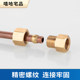 Inner wire tooth trunk directly through the oil pump oil injector base vegetable oil stove methanol stove copper tube sleeve joint