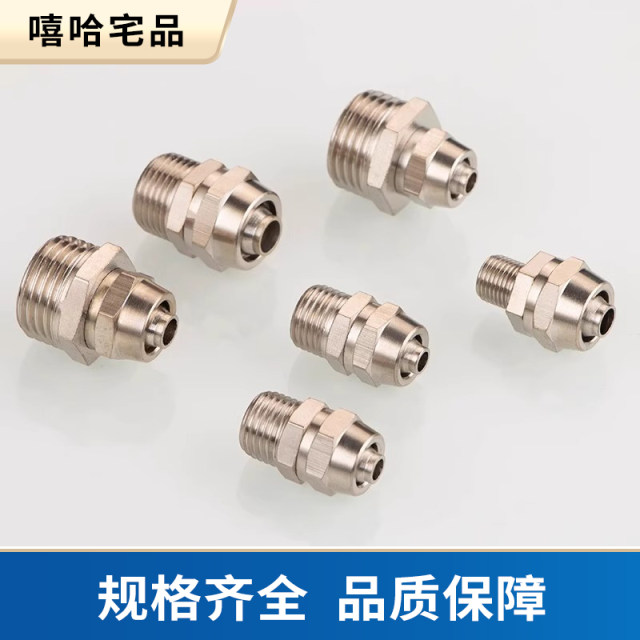 铜镀镍锁PC气动快速气管快拧接头直通四氟管pu尼龙软管快速锁母式