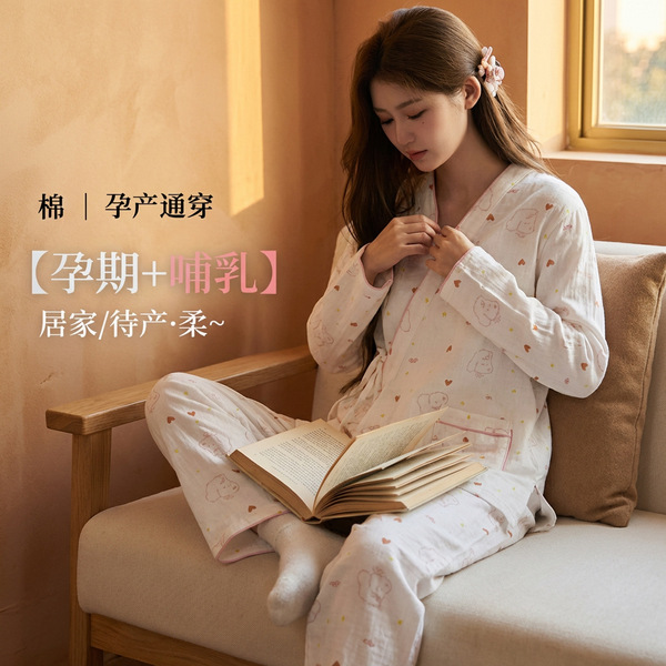 全棉进口新款纯棉纱布可爱泰迪月子服套装薄款孕妇产后哺乳睡衣套 — 2