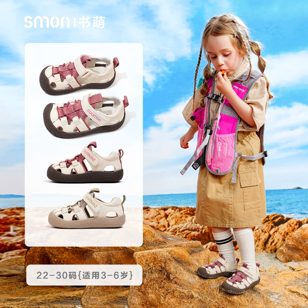 SMON女童凉鞋夏季新款儿童溯溪鞋女宝宝鞋子透气运动鞋女孩鞋软底