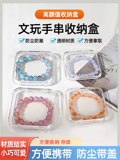 Transparent bracelet jewelry box anti-oxidation acrylic bracelet chain jewelry Wenhua beaded crystal bracelet storage box