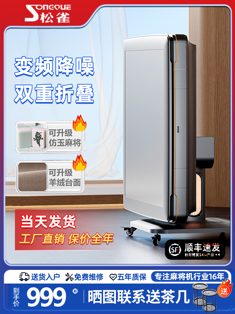 Songzaku Smart Mahjong machine полностью автоматический бытовой обеденный стол двойного назначения с подогревом, складной Изображение 1