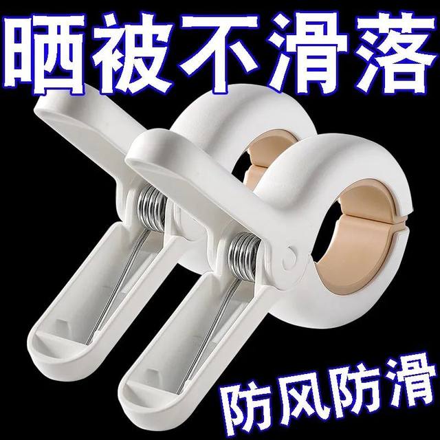 Stainless clips, clothespins, quilts, large clips, socks, large windproof clothes, bed sheets, quilts, plastic clips