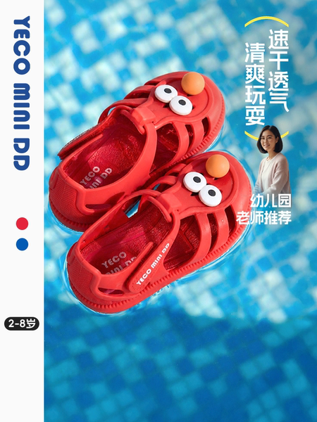 YECOMINIDD儿童凉鞋夏季新款童鞋女童包头罗马鞋男童涉水果冻鞋