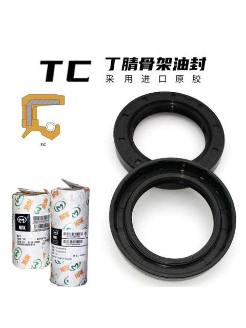 NAK oil seal TC85*100*105*110*115*120*125*130*140*9*10*12*13*15