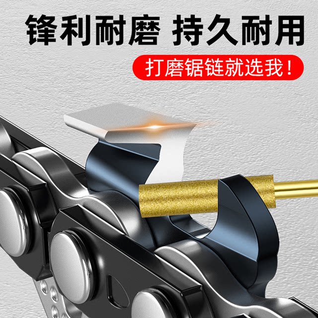 电锯链条锉刀油锯磨链器伐锯磨头金刚砂神器工具汽油锯打磨器电动