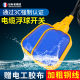 Water tower float switch water level controller fully automatic water tank level meter water pumping relay sensor
