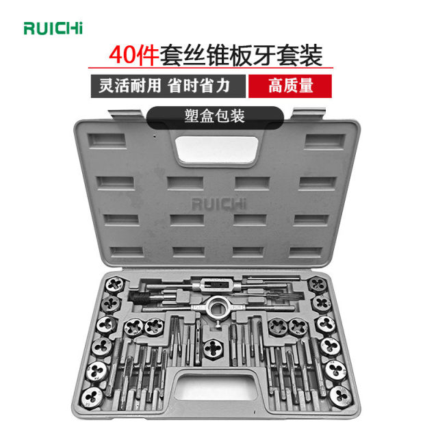 Metric 40-piece set of tap plate teeth set round plate teeth twister 40PC set of hand tap plate teeth hardware tools