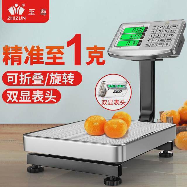 60kg electronic scale commercial small platform scale 30kg free shipping high-precision fruit household pricing electronic direct sales