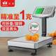 60kg electronic scale commercial small platform scale 30kg free shipping high-precision fruit household pricing electronic direct sales