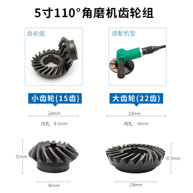 巨柏4/5寸SXJ125气动角磨机大小齿轮组110°打磨抛光砂轮机配件
