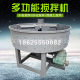 Concrete Vertical 750 Type Flat-Out Mixer Five Cubic Cement Mortar Secondary Storage Chaotian Pot Mixer