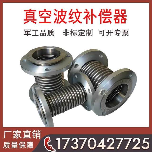 304 stainless steel vacuum corrugated compensator corrugated pipe metal flange type telescopic expansion joint welding type