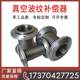 304 stainless steel vacuum corrugated compensator corrugated pipe metal flange type telescopic expansion joint welding type