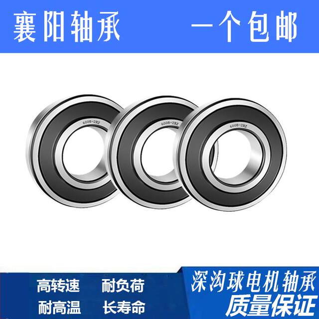 ZXY襄阳轴承6200 6201 6202 6203 6204 6206 6208 6209电机轴承