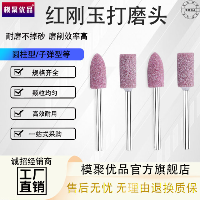 Flint red corundum grinding wheel grinding head 6mm diamond small sand wheel electric drill grinding machine inner grinding head metal grinding head