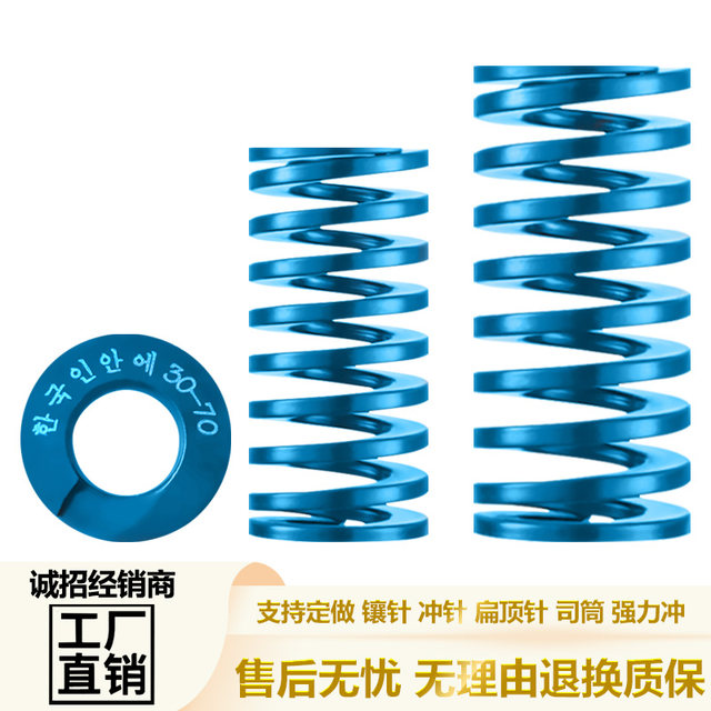 Mold Sky Blue Spring Imported Alloy Steel Rectangular Spiral Compression Strong Pressure Spring Hardware Flat Line Spring
