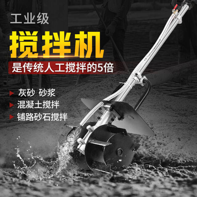 High power electric cement mortar ash mixer concrete feed industry handheld ash mixer wheel one