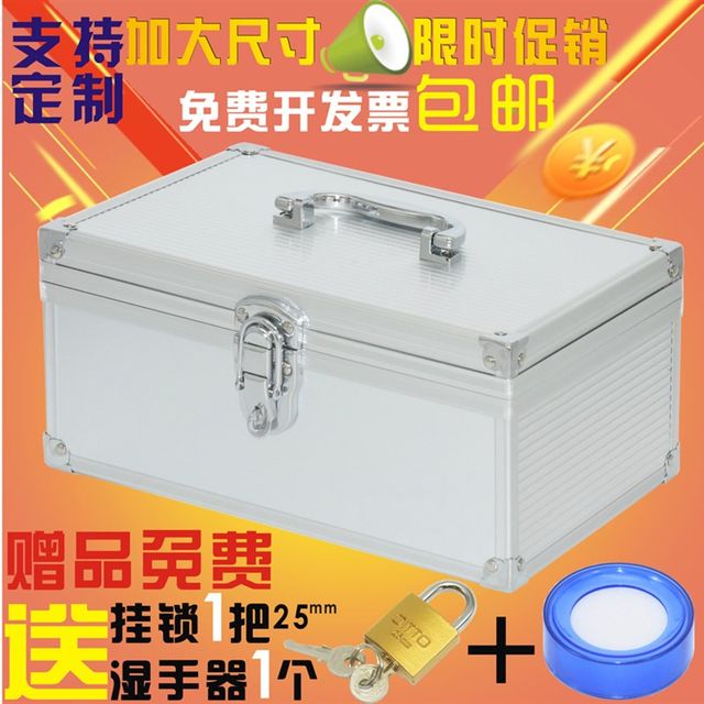 包邮带锁超市收银箱收银盒钱箱收款箱铝合金手提财务收纳箱可定制