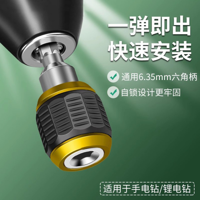 Hexagonal handle large-head pop-up fast-release self-locking joint rod electric drill driver lengthening fast converter head device