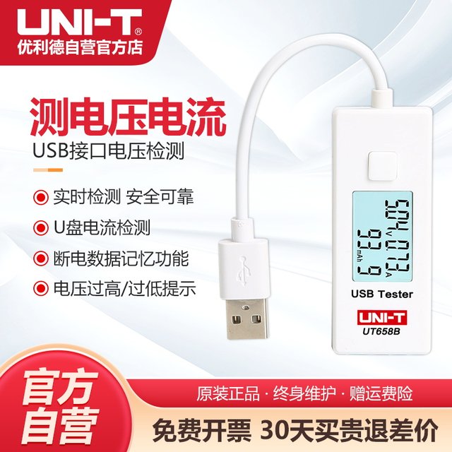Ulide USB Tester UT658B Voltage Current Capacity Mobile Charger Mobile Power Monitor