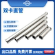 316L304 stainless steel food grade quick loading straight through pipe lengthened double chuck joint pipe two ends quick connection clamp