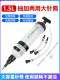 Syringe type gear oil filling device dual-purpose manual oil injection replacement engine oil brake oil artifact special tool