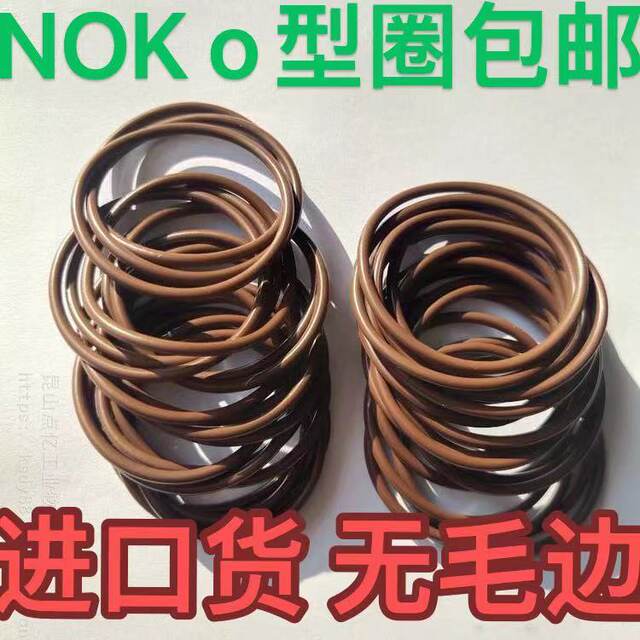 NOK日本进口O型密封圈AS568-154 155 156 157 158 159耐高温耐磨