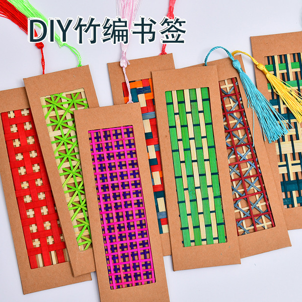 竹编书签手工竹编书签diy材料包竹编彩色条竹篾竹片工艺品暑假研