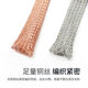 Encrypted pure copper braided metal mesh audio cable speaker wire signal shielding net anti-interference metal ground wire