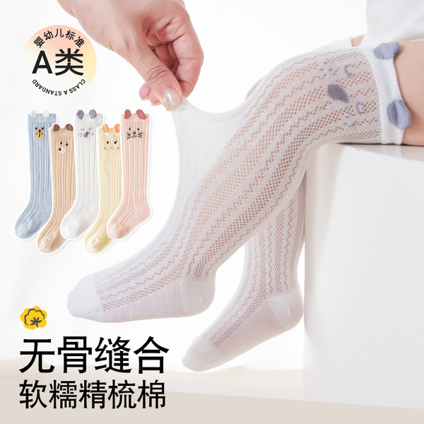 婴儿长筒袜夏季薄款新生儿宝宝透气过膝防蚊棉袜网眼松口无骨不勒