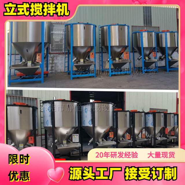 福建不锈钢塑料混料机|颗粒粉末加热搅拌机|辽宁大型立式均化罐厂