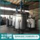 Fragrance and flavor reactor Seasoning reactor Sauce reactor Condenser reactor