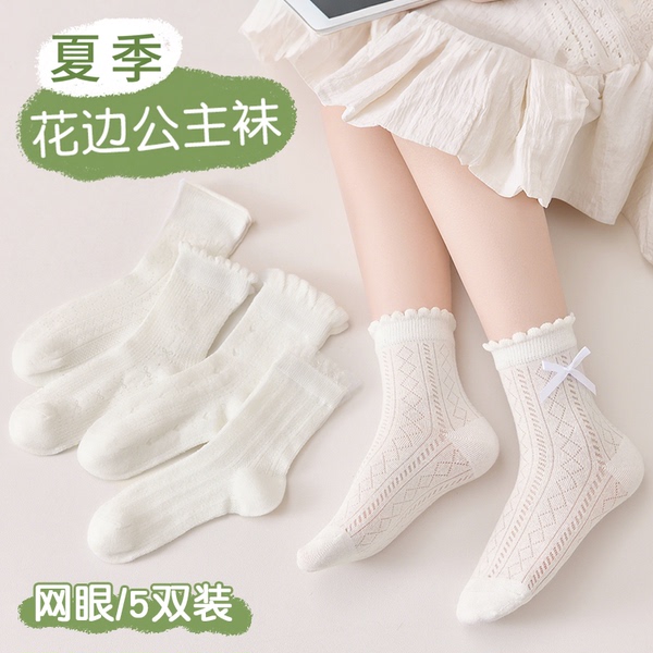 女童袜子夏薄款儿童无骨网眼袜公主风花边白色棉袜宝宝春夏季