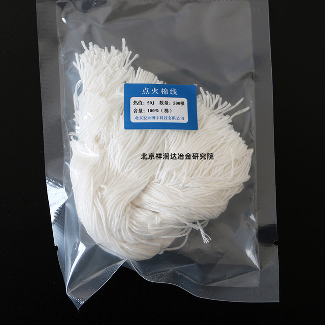 量热仪氧弹点火丝量热仪用棉线氧弹点火纯棉线全自动热量计易着火