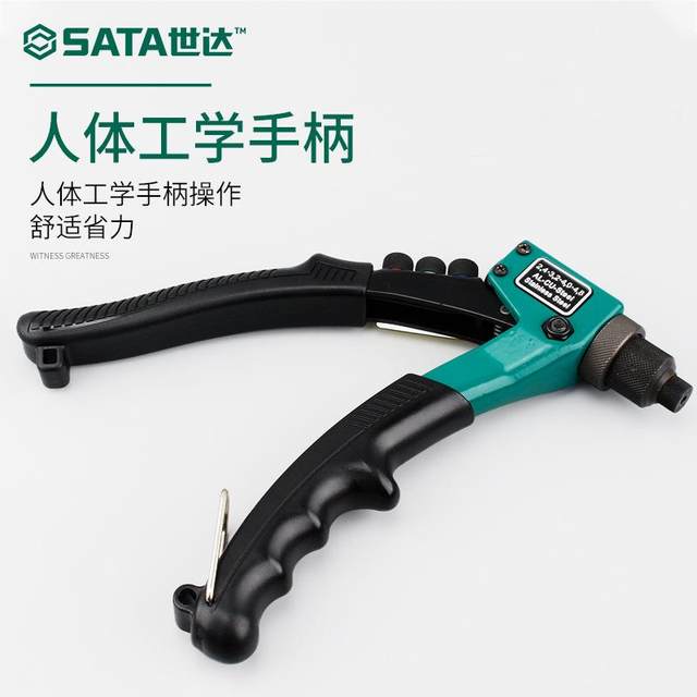 Shida Tool Sata labor-saving single-handle riveting gun manual nail pulling gun willow nailing gun multifunction 90501