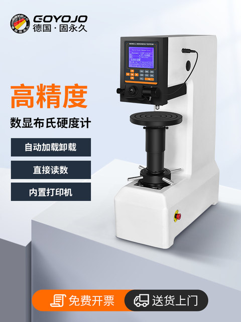 布氏硬度计数显布洛维全自动金属铸造钢铁电子热处理硬度测试仪