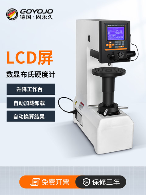 布氏硬度计数显布洛维全自动金属铸造钢铁电子热处理硬度测试仪