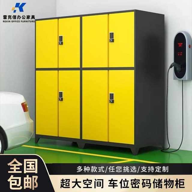 Parking space storage cabinet underground garage room tool cabinet steel storage cabinet shelf password lock smart moisture-proof cabinet