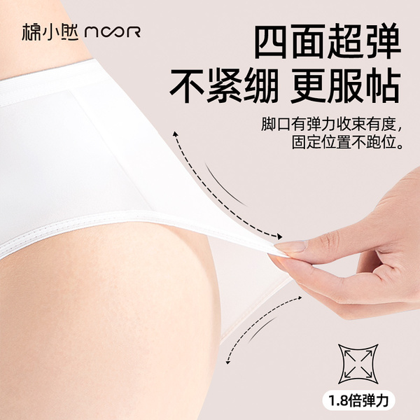 【香菇来了】 棉小然新品一次性内裤牛奶般丝滑日抛 — 4