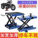 Hydraulic lifting machine hand-crank lifting tool for household manual motorcycle mobile small lifting platform portable